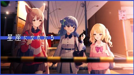 歌ってみた | 星座になれたら  covered by #織姫星