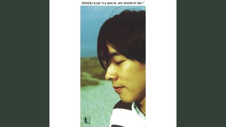 ラ･ブーム ～だって MY BOOM IS ME～
