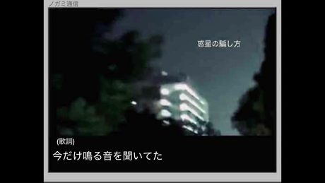 惑星の騙し方 - ノガミ通信