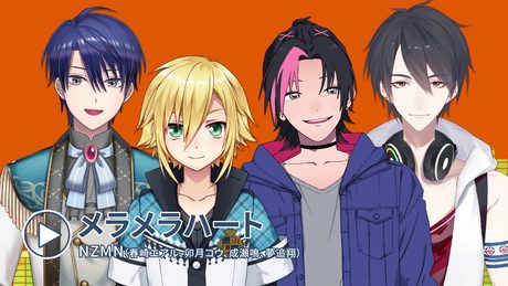 11/27リリース!CD「にじさんじMusic MIX UP!!」より【メラメラハート】 by NZMN(春崎エアル/夢追翔/成瀬鳴/卯月コウ)