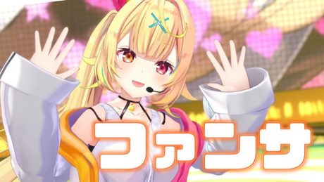 ファンサ ♡ 星川サラ/HoneyWorks【歌って踊ってみた】