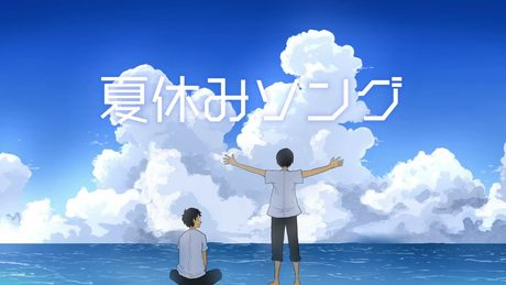 夏休みソング - 2022 またまたラップしてみたよ