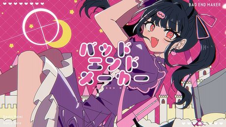 ❥ バッドエンドメーカー/香椎モイミ【Covered by 月乃】