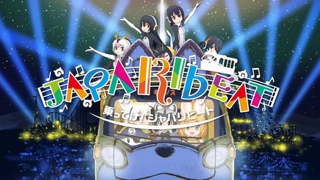 TVアニメ『けものフレンズ２』OP主題歌「乗ってけ！ジャパリビート / どうぶつビスケッツ×PPP」（アニメPV）