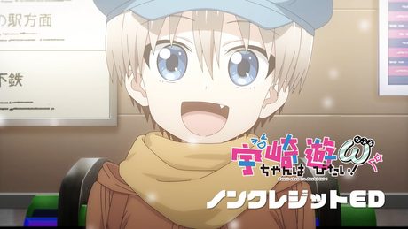 TVアニメ「宇崎ちゃんは遊びたい!ω」ノンクレジットエンディング「はっぴーらいふ」MKLNtic:Uzaki-chan Wants to Hang Out! Season 2