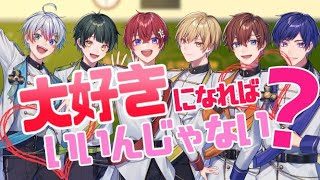 【新人歌い手グループ】大好きになればいいんじゃない?/すたぽら【オリジナルMV】