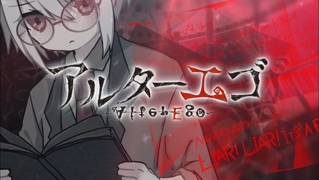 【MV】アルターエゴ／まふまふ Identity V 2nd Anniversary