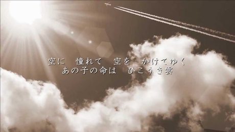 ひこうき雲 - 荒井由実(松任谷由実)
