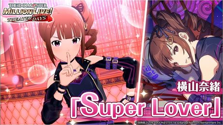 【ミリシタ】横山奈緒『Super Lover』MV　SONG FOR YOU SSR衣装【アイドルマスター】