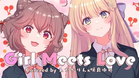 『Girl meets Love』 - 花咲ワークスプリング! OP covered by みたかりん&咲良ゆの
