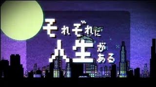 ピノキオピー - それぞれに人生がある feat. 初音ミク / Sorezore Ni Jinsei Ga Aru