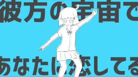 アンドロメダアンドロメダ - ナユタン星人 歌ってみた / ななみや(cover)