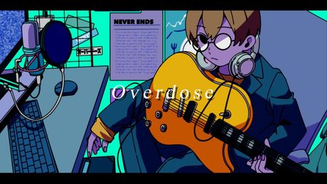 Overdose/るぅと【歌ってみた】
