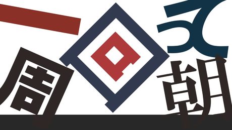asa『一周回って朝』