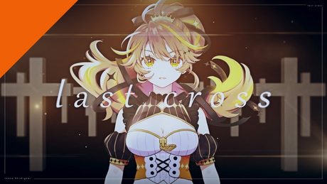 獅子神レオナ - last cross from CrosSing/TVアニメ「家庭教師ヒットマンREBORN!」OPテーマ