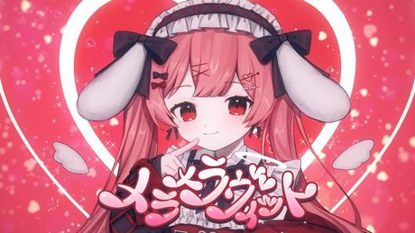 メラメラヴィット / オリジナル曲 - 天使エル -