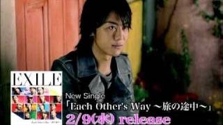 EXILE / Each Other's Way 〜旅の途中〜
