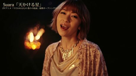 Suara「天かける星」