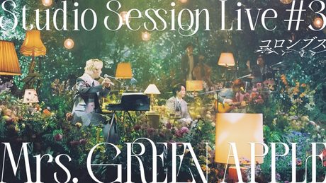 コロンブス - 02.Mrs. GREEN APPLE from Studio Session #3