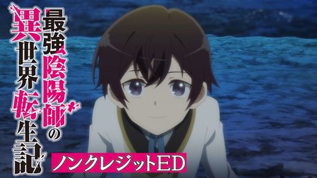 【最強陰陽師】TV アニメ「最強陰陽師の異世界転生記」ノンクレジットED｜イーファ( CV.和氣あず未 )× アミュ( CV.稗田寧々)「リンク」