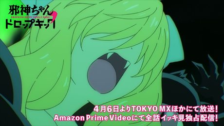 【放送前解禁】TVアニメ『邪神ちゃんドロップキック‘』ED「Love Satisfaction(ZAMB)」