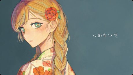 いかないで (想太) ／ダズビー COVER