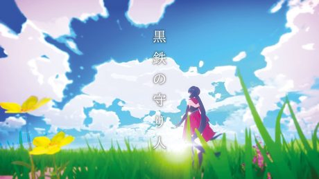 【オリジナルソング】黒鉄の守り人 / AZKi【ジンキ・リザレクションEDテーマ】