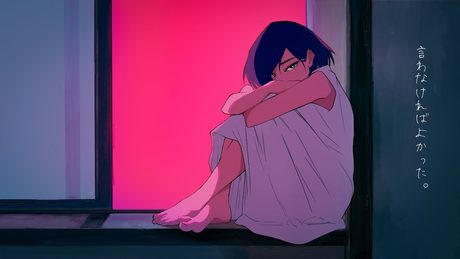 言わなければよかった。 / 初音ミク