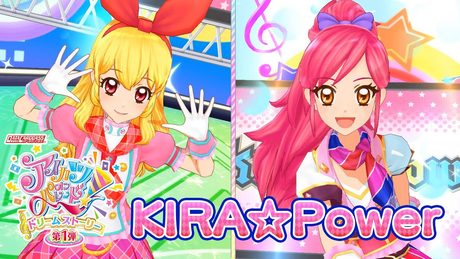 アイカツオンパレード!ミュージックビデオ『KIRA☆Power』をお届け♪