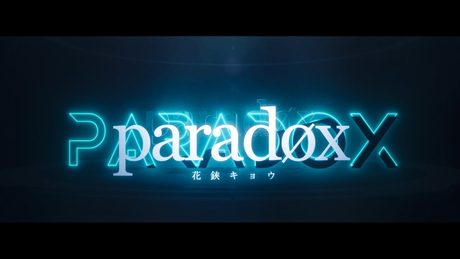 paradøx - 花鋏キョウ【MV】