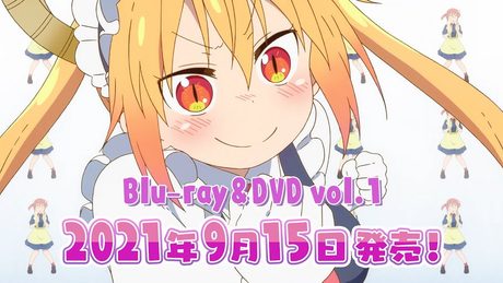 TVアニメ『小林さんちのメイドラゴンS』Blu-ray&DVD CM