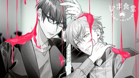 【歌ってみた】MAD HEAD LOVE / 米津玄師 (covered by ひま食堂)