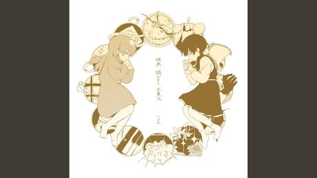 三十九糎/いよわ