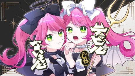 デビルじゃないもん - DECO*27 x ピノキオピー( covered by リリぴ ) 歌ってみた【オリジナルMV】