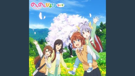 ただいま