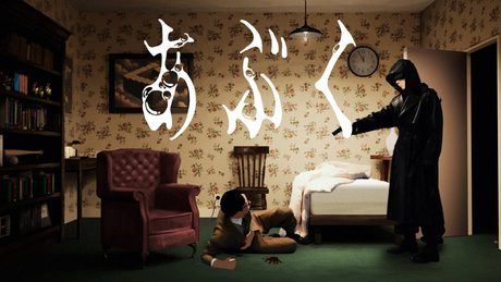 ヨルシカ - あぶく(OFFICIAL VIDEO)