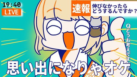 いくぜ！ポジティブ議長／covered by 城 春月