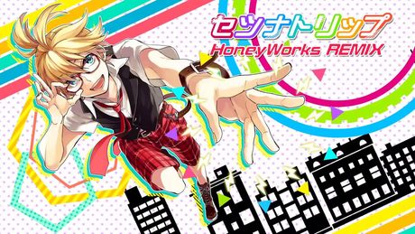 ┗|∵|┓セツナトリップ/HoneyWorks REMIX feat.鏡音レン