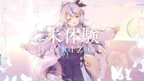 未体験HORIZON / 汐空なみり cover