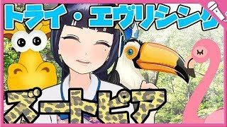 【Cover】トライ・エヴリシング/Dream Ami『ズートピア』Try Everything/Dream Ami