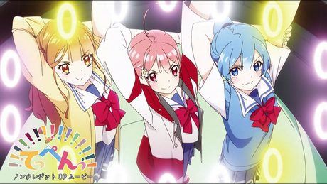 TVアニメ「てっぺんっ!!!!!!!!!!!!!!!」OP主題歌「てっぺんっ天国 ~TOP OF THE LAUGH!!!~」ノンクレジットVer