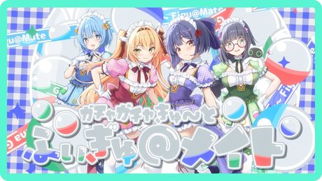 歌ってみた】ガチャガチャきゅ~と・ふぃぎゅ@メイト covered by くるくす from STELLAR IDOL PROJECT