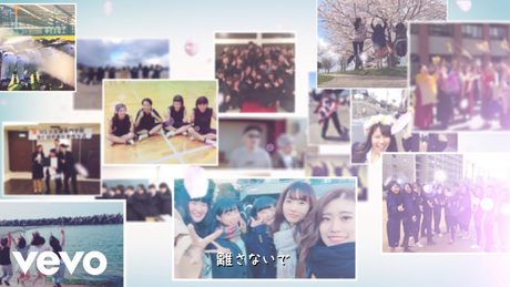 ベリーグッドマン - 「さくら」Music Video (みんなの卒業アルバム Ver.)