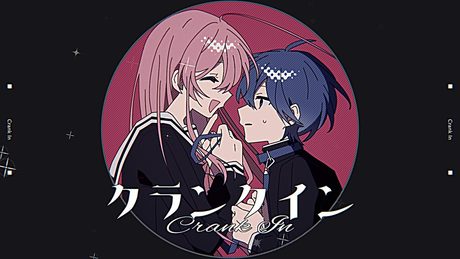 クランクイン/KAITO＋巡音ルカ - サムネイル