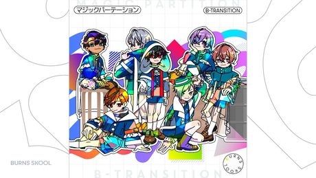 『マジックパーテーション』B-Transition