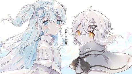-cover- 飴色の微熱 /日あさ寝 × Queue