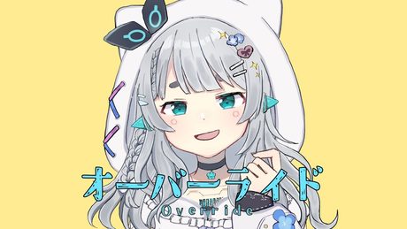 【うたってみた】オーバーライド/吉田夜世【杏戸ゆげ /ななしいんく】