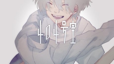 いゔどっと - 404号室 MV