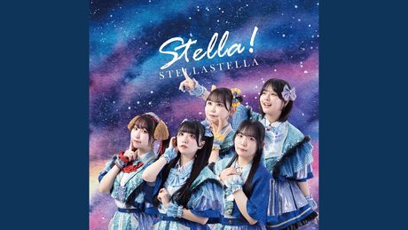 STELLA (2025 Remaster)
