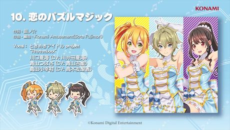 【楽曲試聴】「恋のパズルマジック」(歌:ときめきアイドル project “Rhythmixxx”)